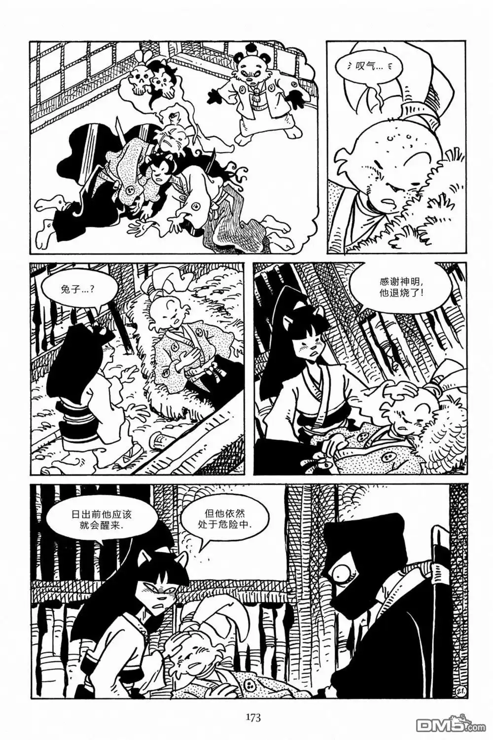 《兔用心棒V3》第101话 第25页