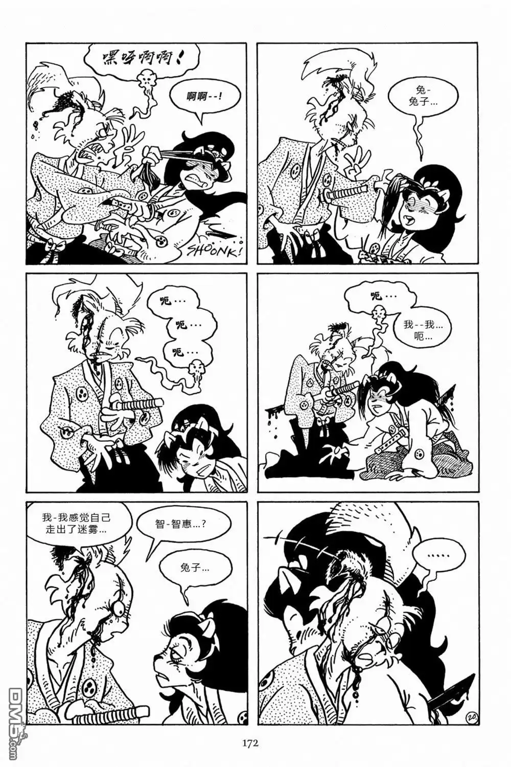 《兔用心棒V3》第101话 第24页