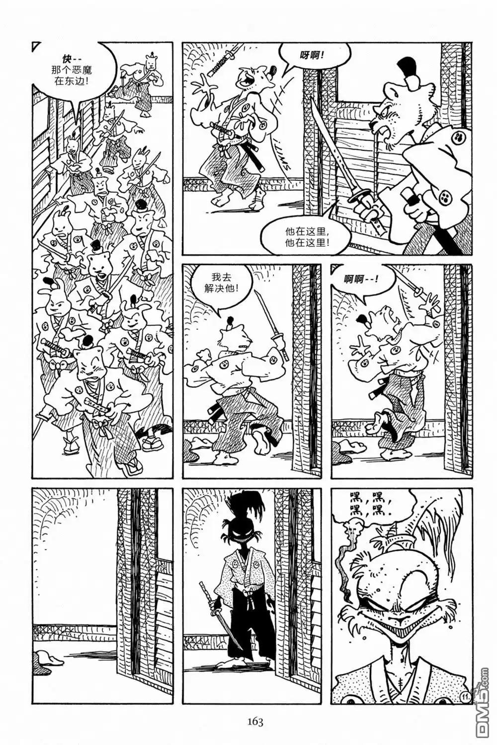 《兔用心棒V3》第101话 第15页