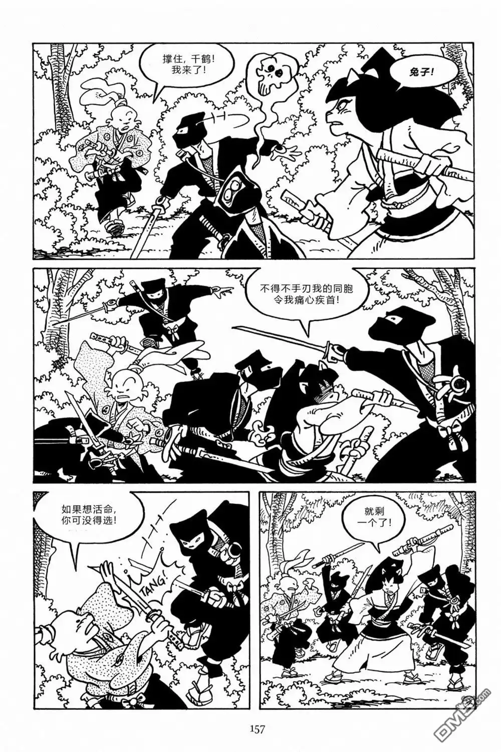 《兔用心棒V3》第101话 第9页