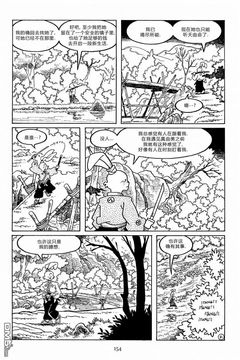 《兔用心棒V3》第101话 第6页