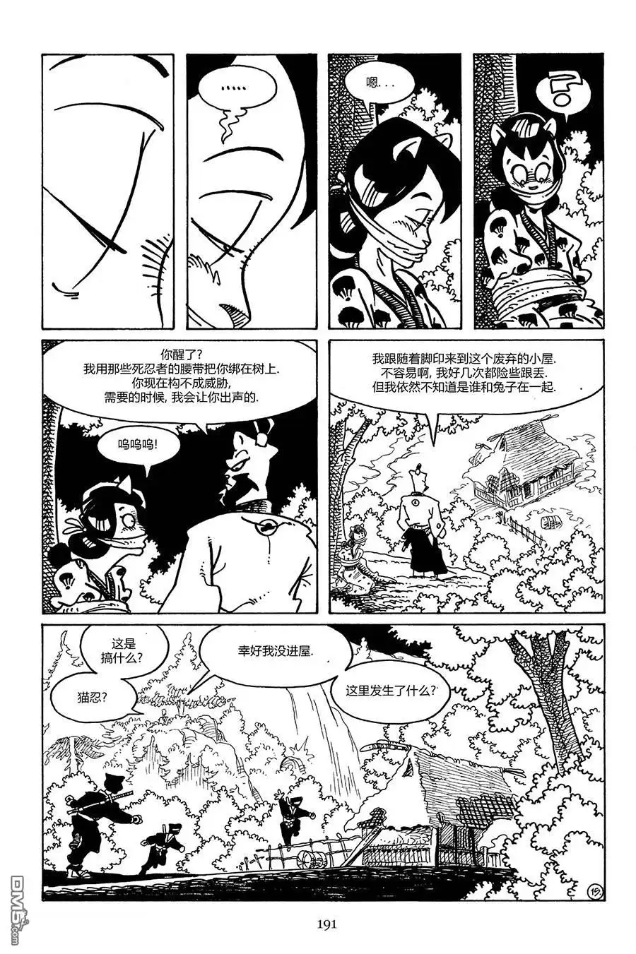 《兔用心棒V3》第102话 第18页