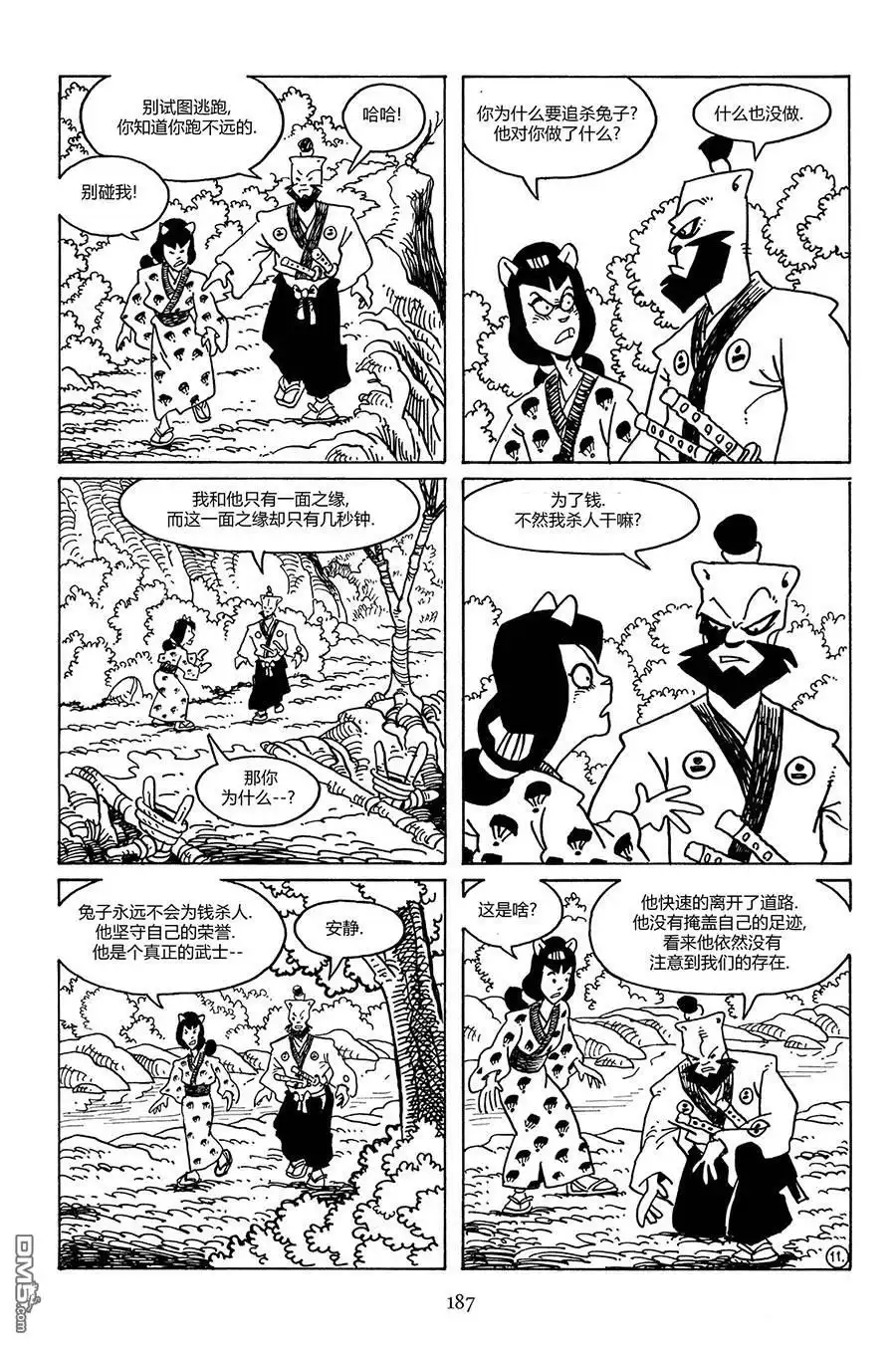 《兔用心棒V3》第102话 第14页
