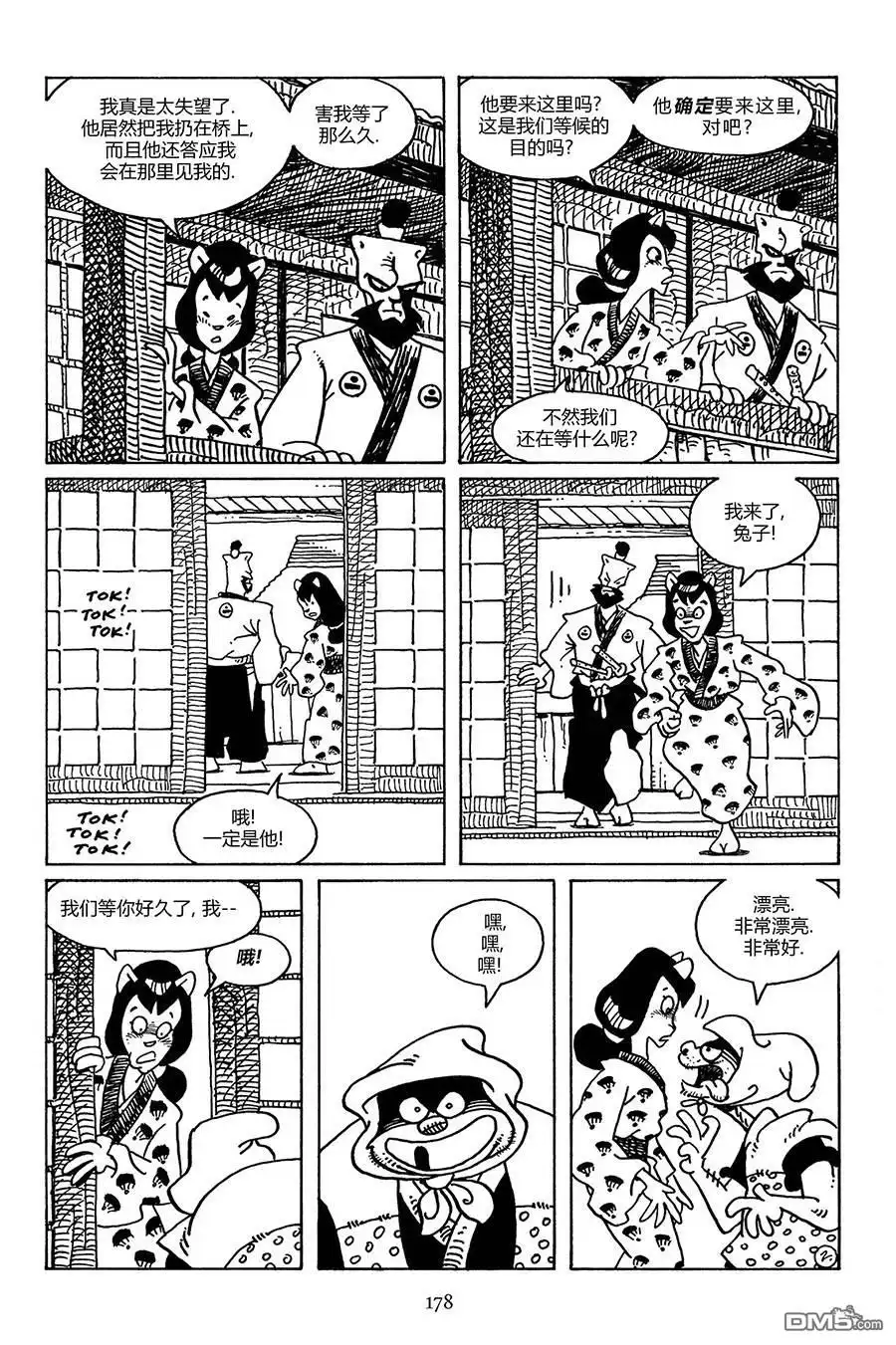 《兔用心棒V3》第102话 第5页