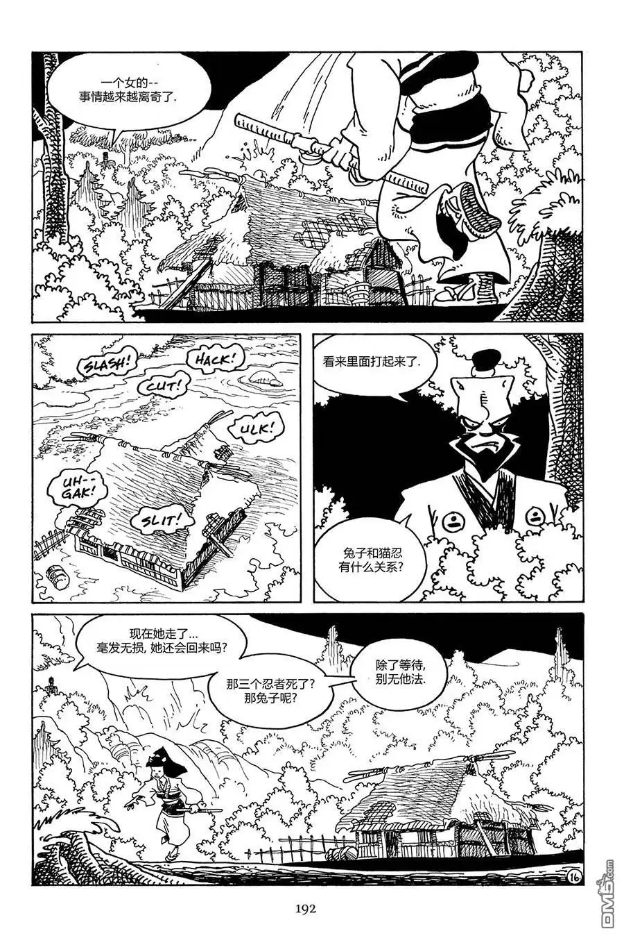 《兔用心棒V3》第102话 第19页