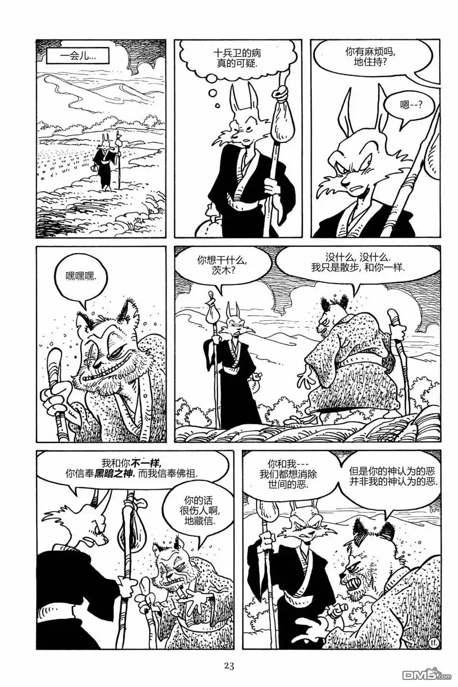 《兔用心棒V3》第103话 第20页