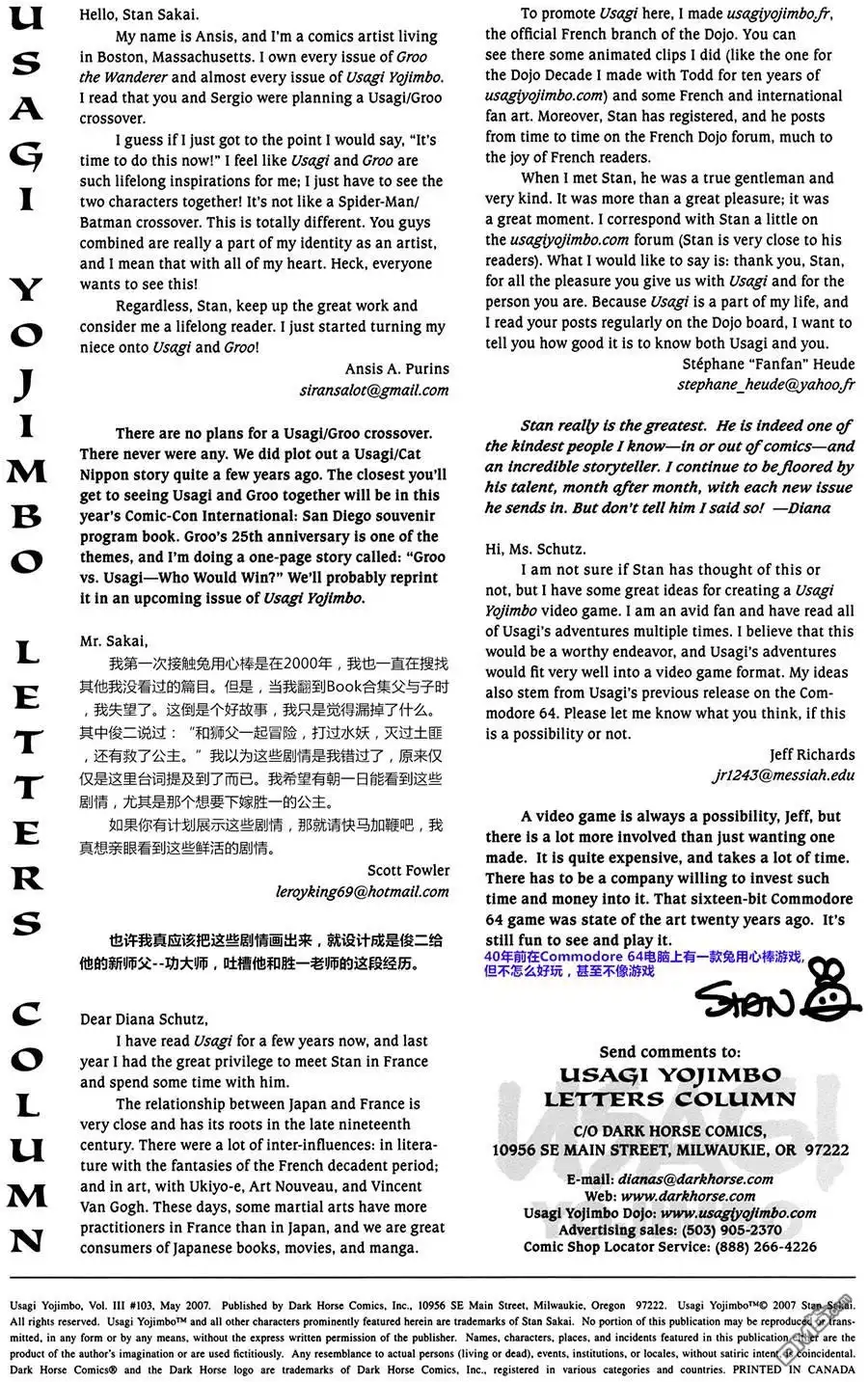 《兔用心棒V3》第103话 第2页