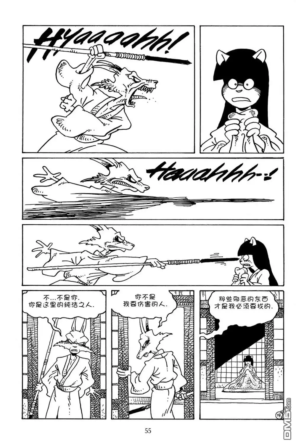 《兔用心棒V3》第104话 第21页