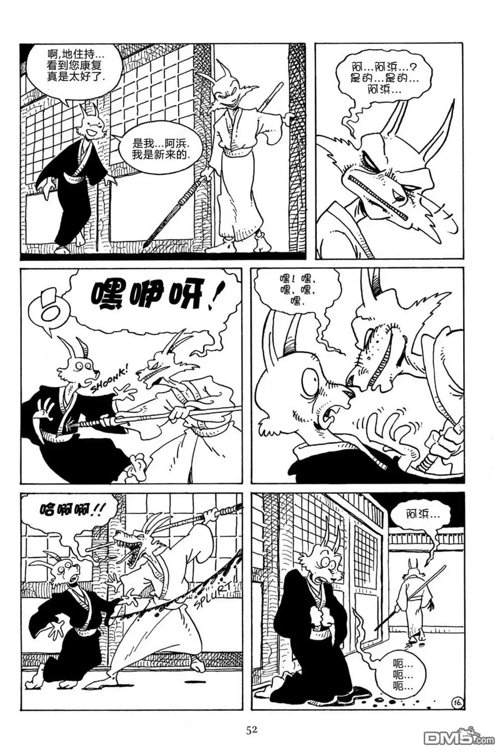 《兔用心棒V3》第104话 第18页