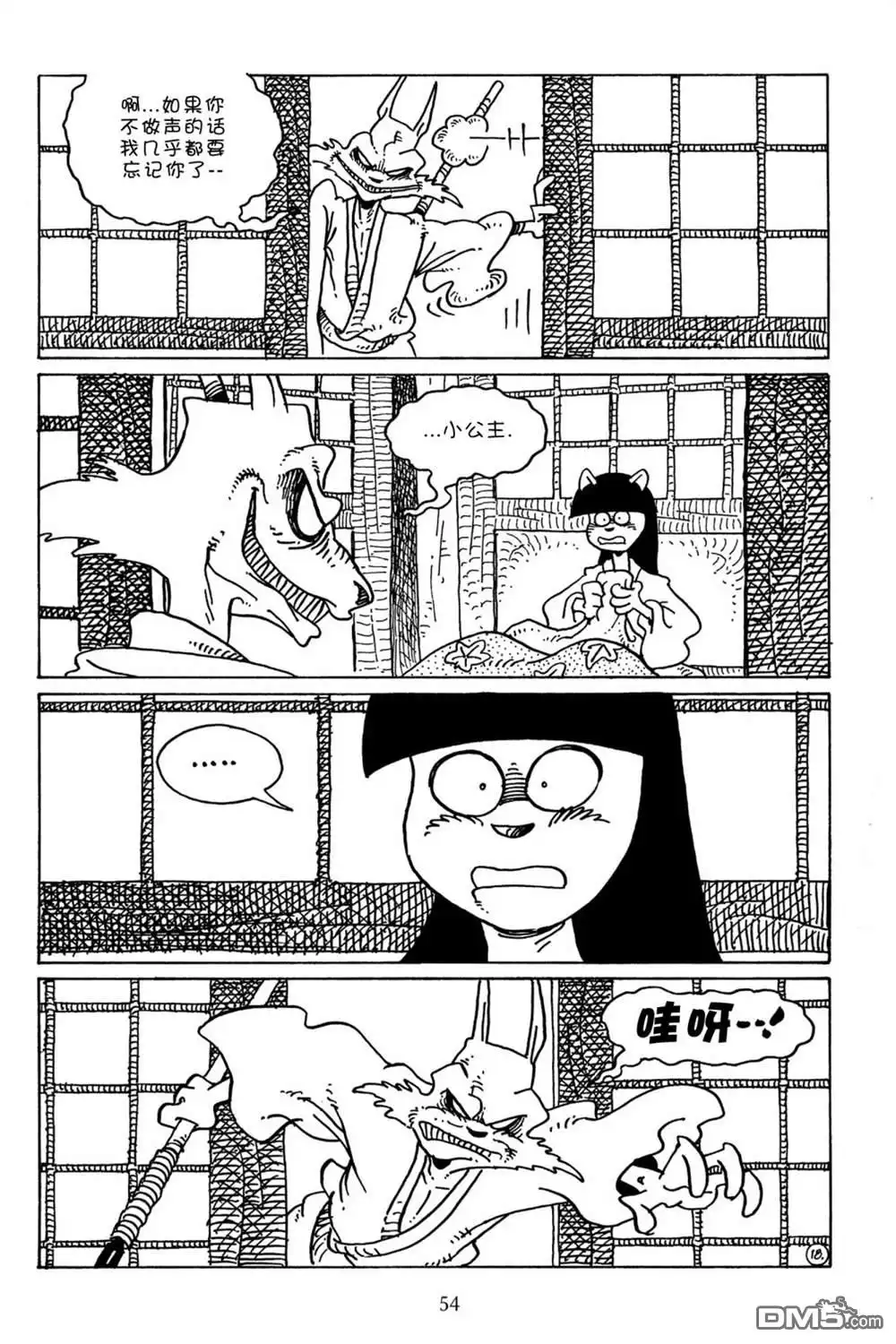 《兔用心棒V3》第104话 第20页