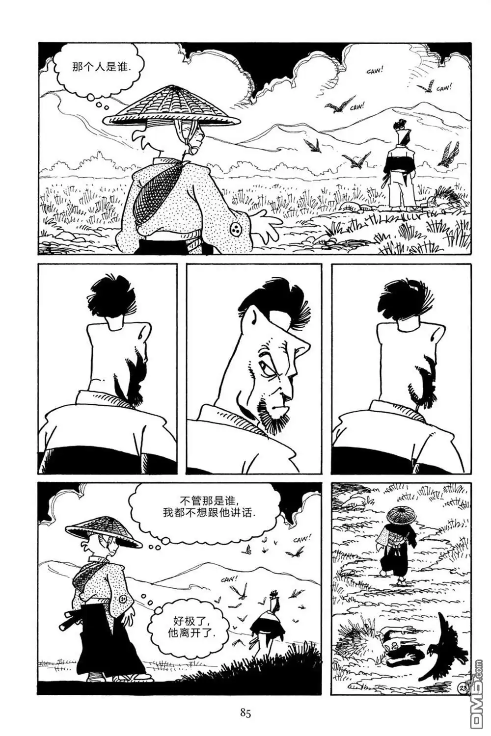 《兔用心棒V3》第105话 第26页