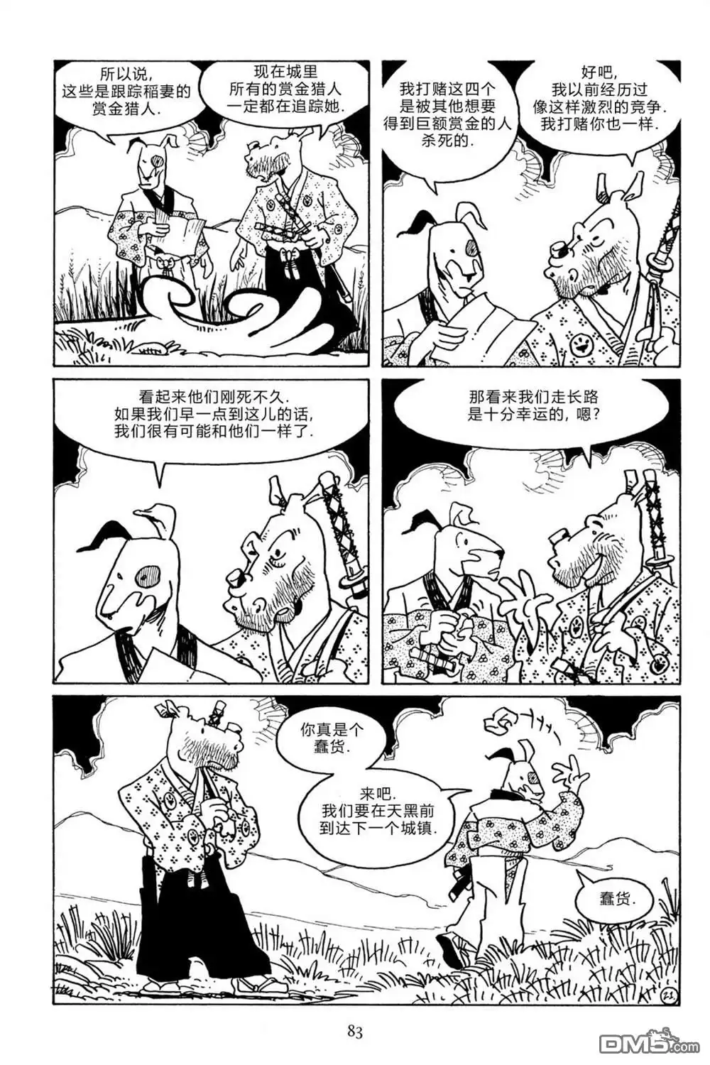 《兔用心棒V3》第105话 第24页