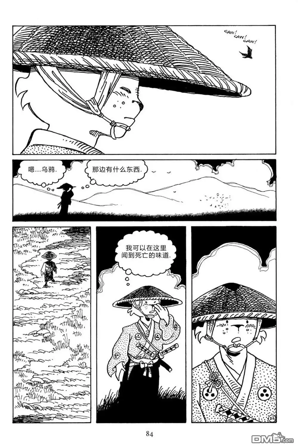 《兔用心棒V3》第105话 第25页
