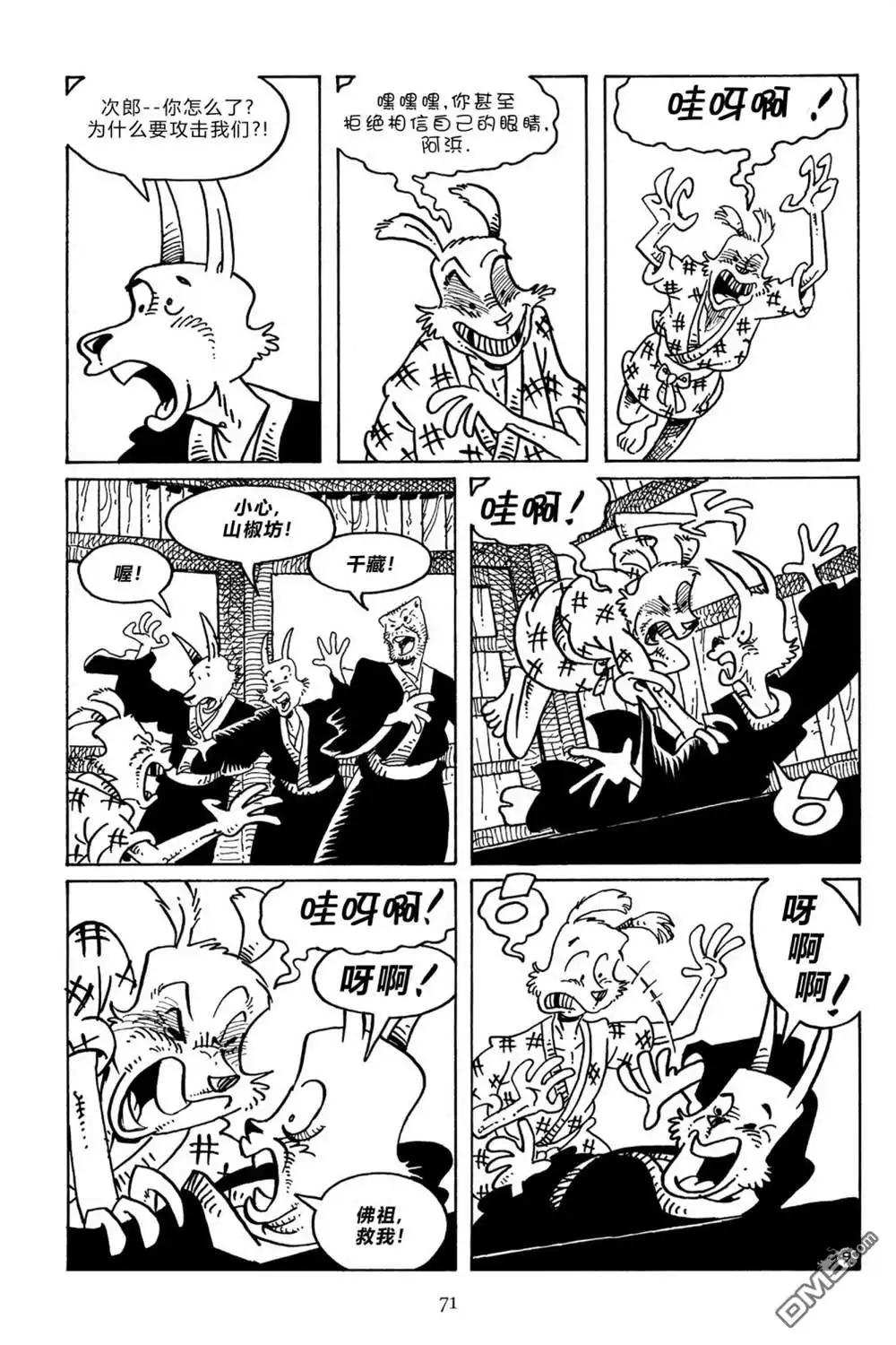 《兔用心棒V3》第105话 第12页