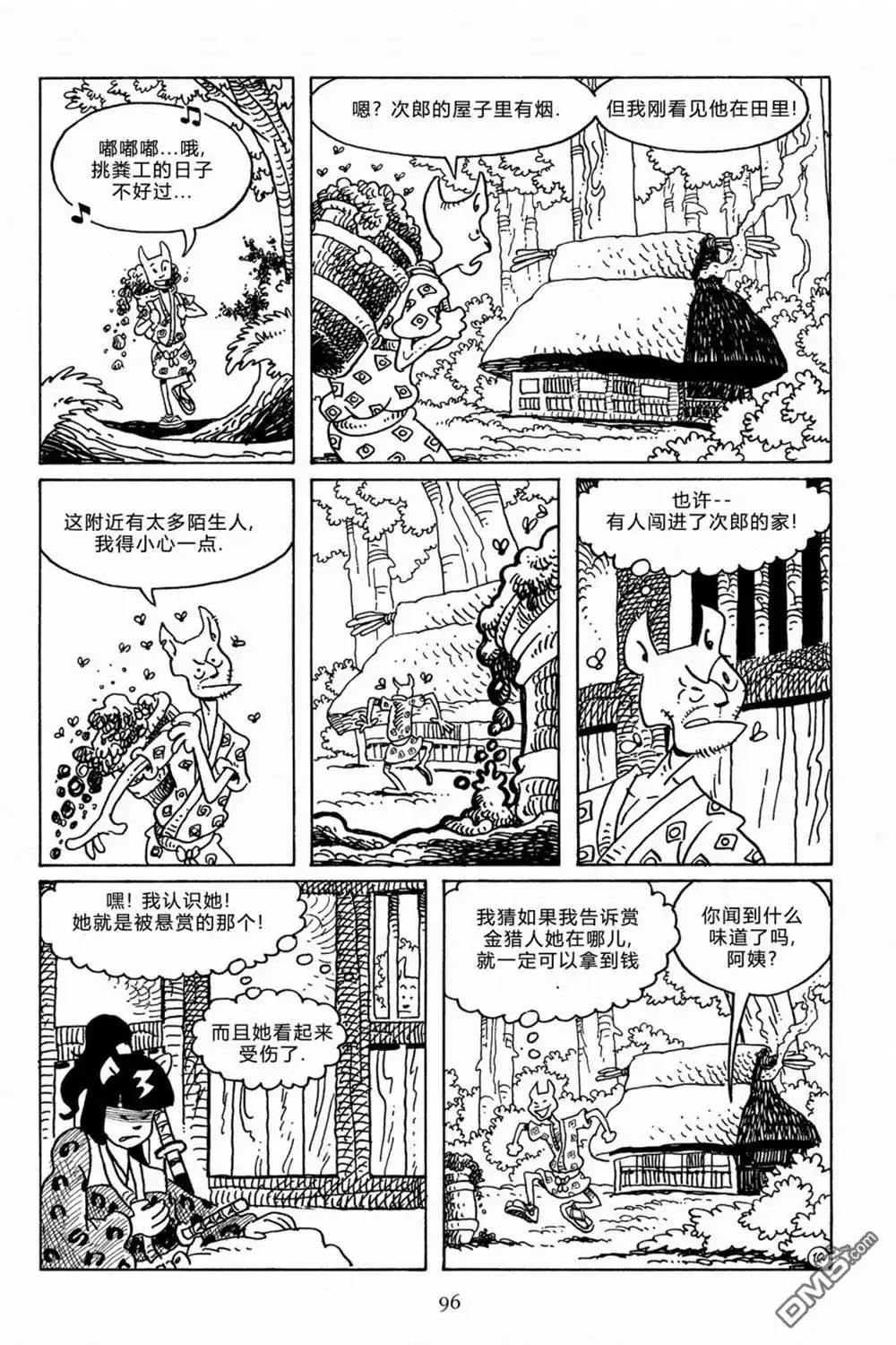 《兔用心棒V3》第106话 第13页