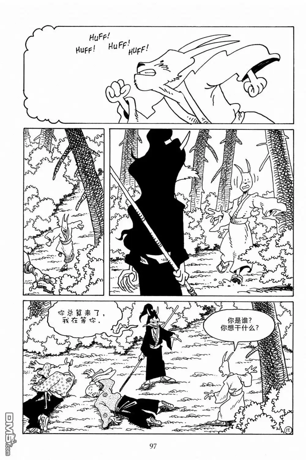 《兔用心棒V3》第106话 第14页
