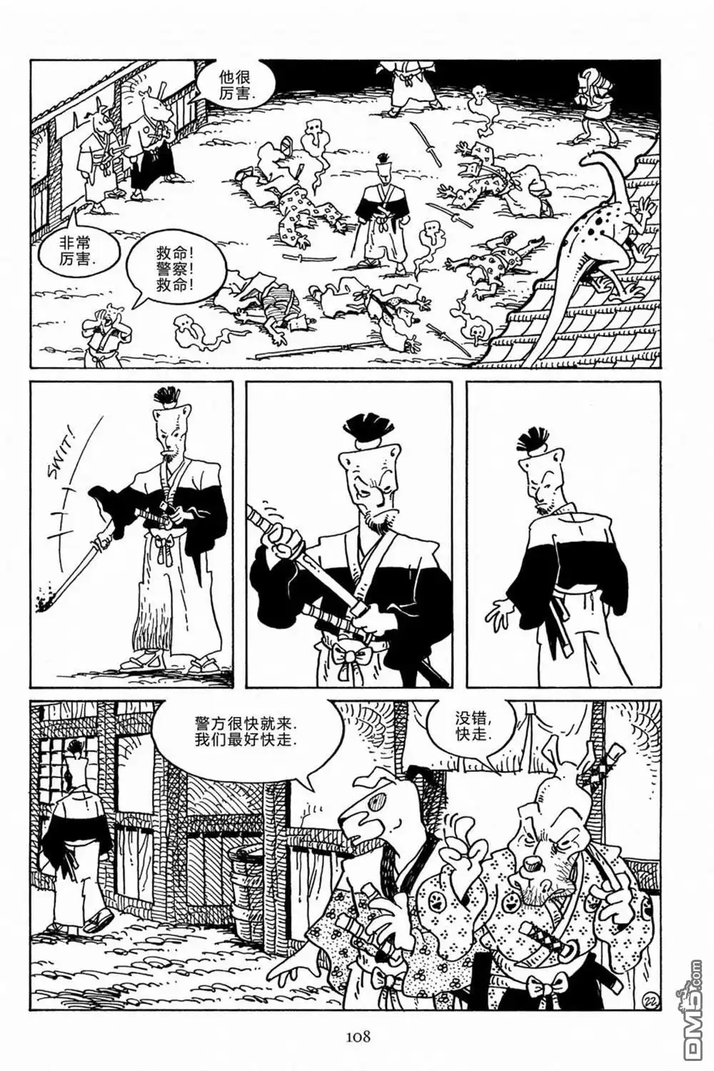 《兔用心棒V3》第106话 第25页