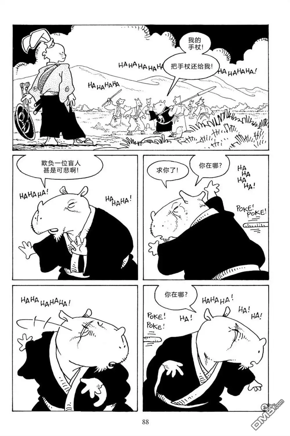 《兔用心棒V3》第106话 第5页