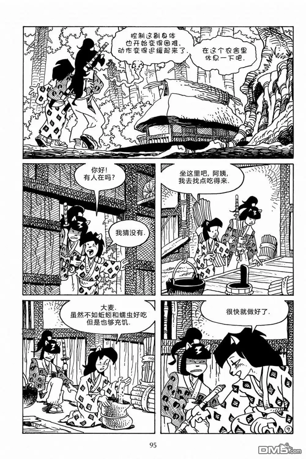 《兔用心棒V3》第106话 第12页