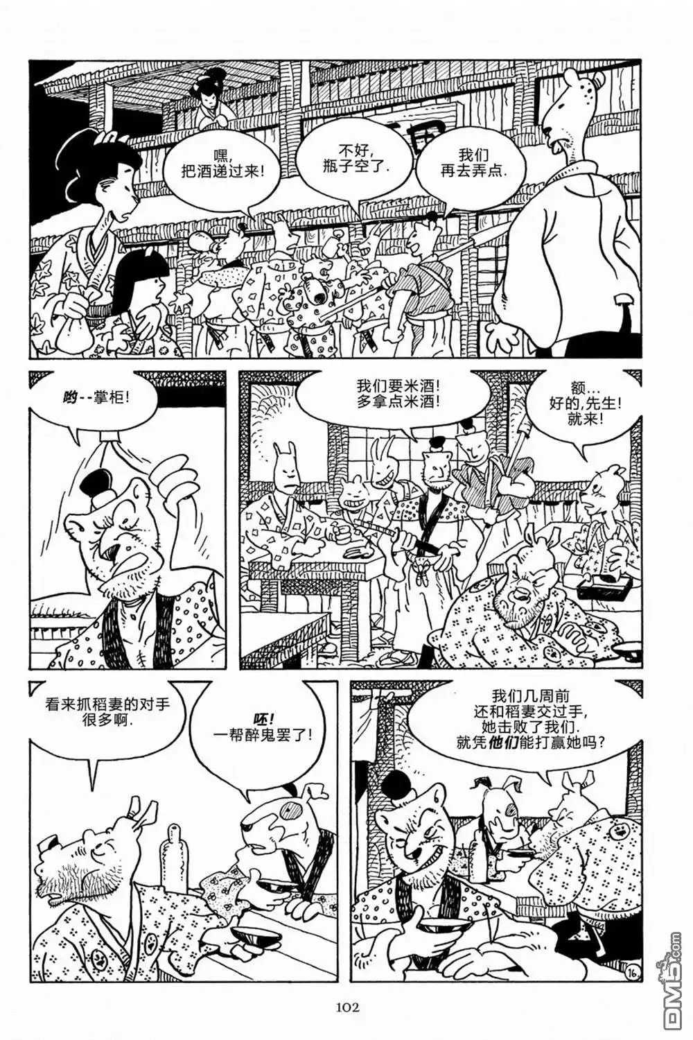 《兔用心棒V3》第106话 第19页