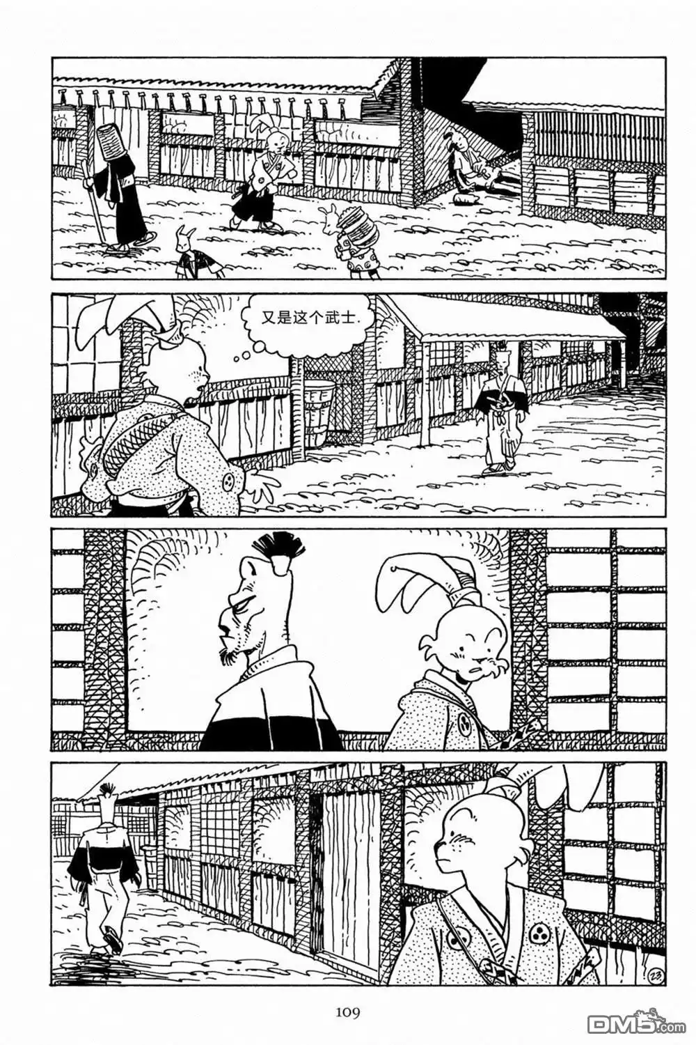 《兔用心棒V3》第106话 第26页