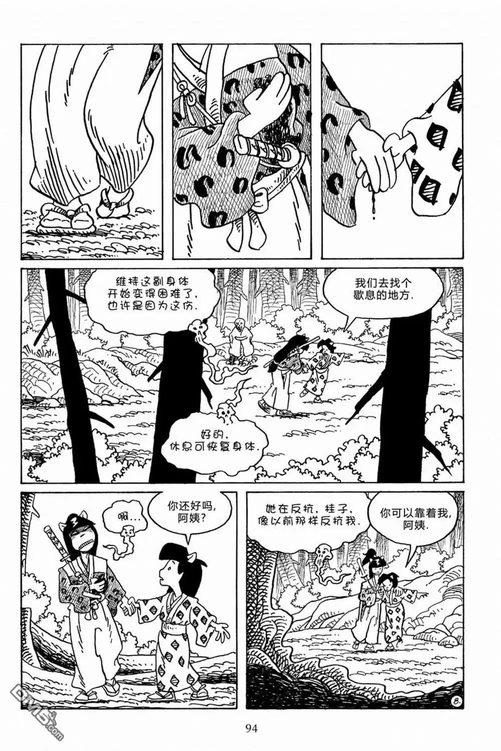 《兔用心棒V3》第106话 第11页