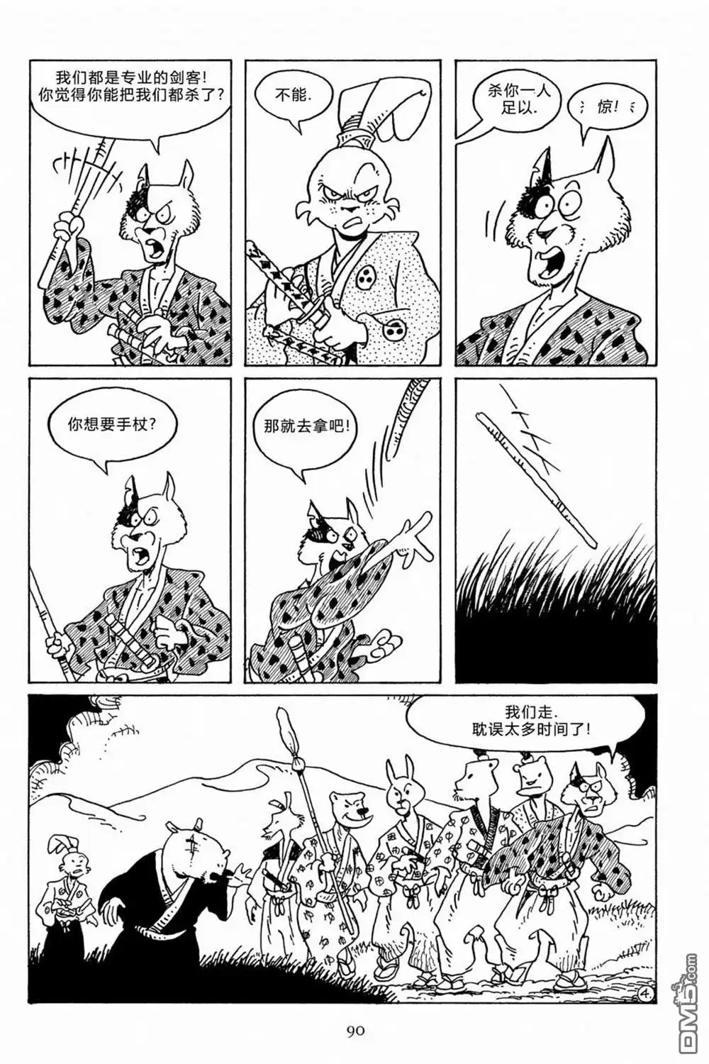《兔用心棒V3》第106话 第7页