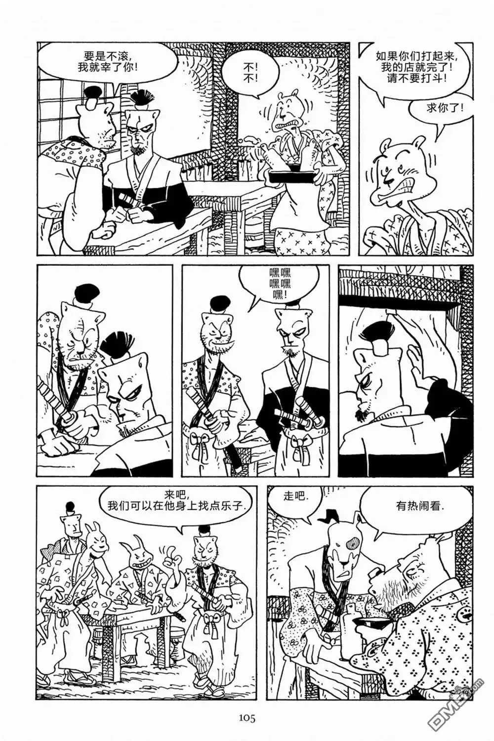 《兔用心棒V3》第106话 第22页
