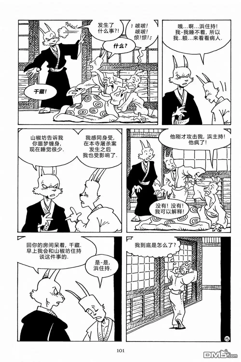 《兔用心棒V3》第106话 第18页