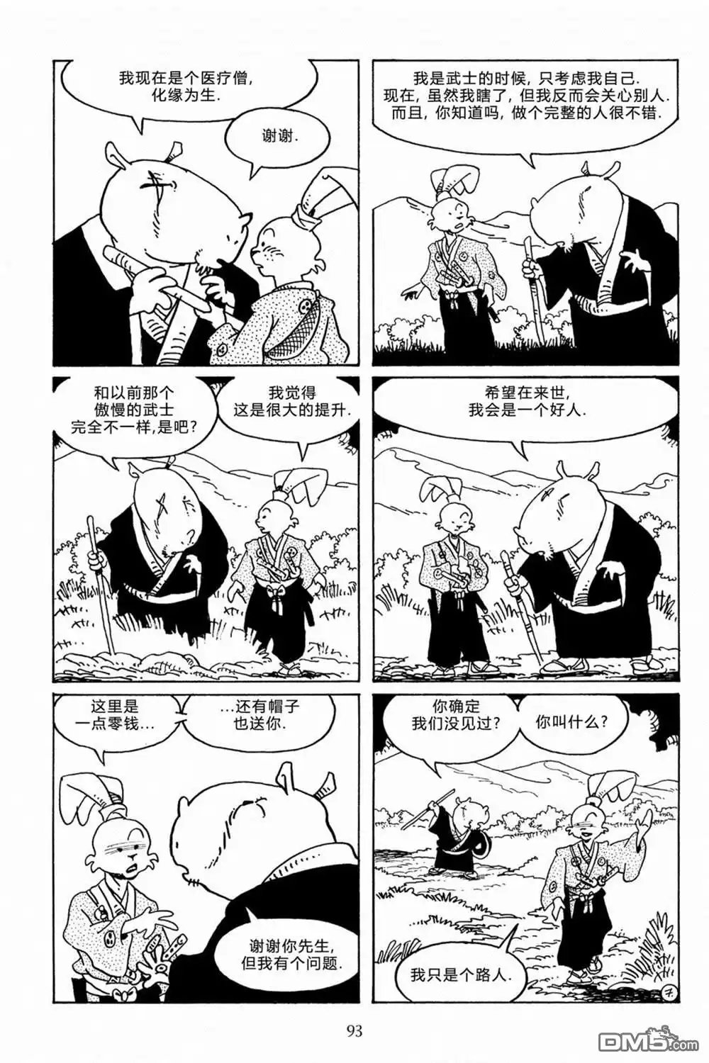 《兔用心棒V3》第106话 第10页