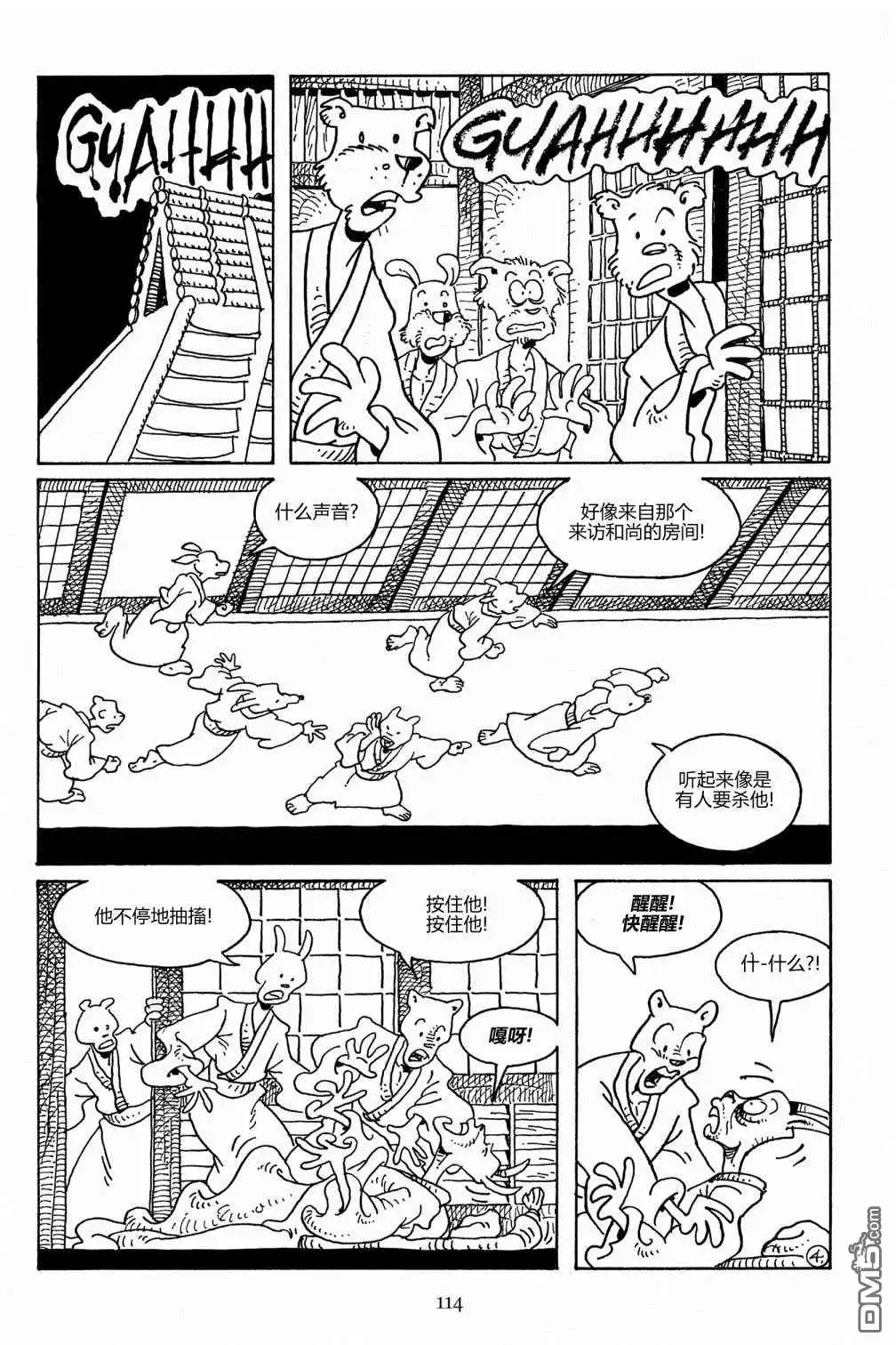 《兔用心棒V3》第107话 第6页