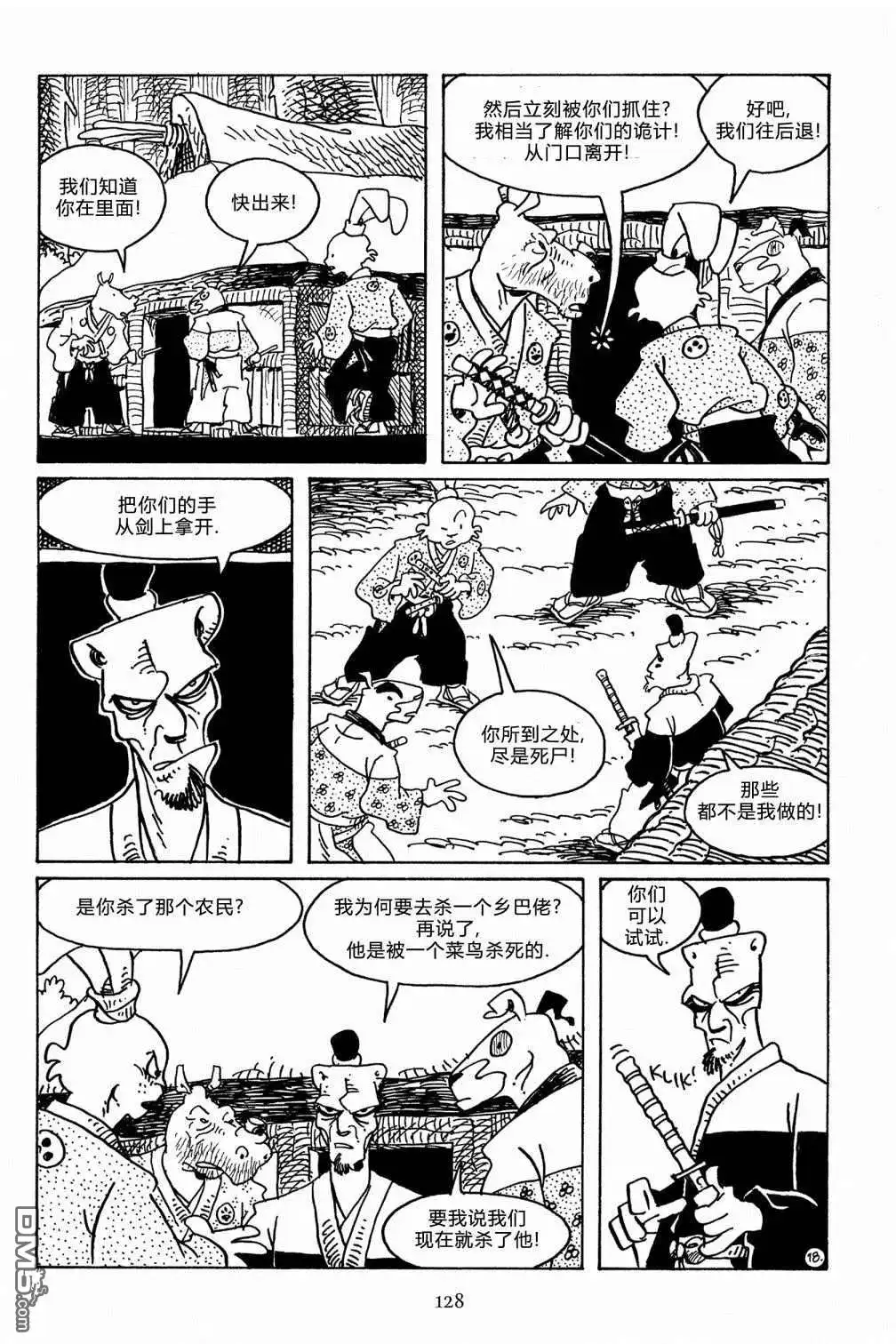 《兔用心棒V3》第107话 第20页