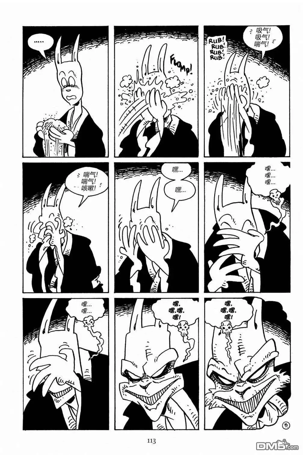 《兔用心棒V3》第107话 第5页