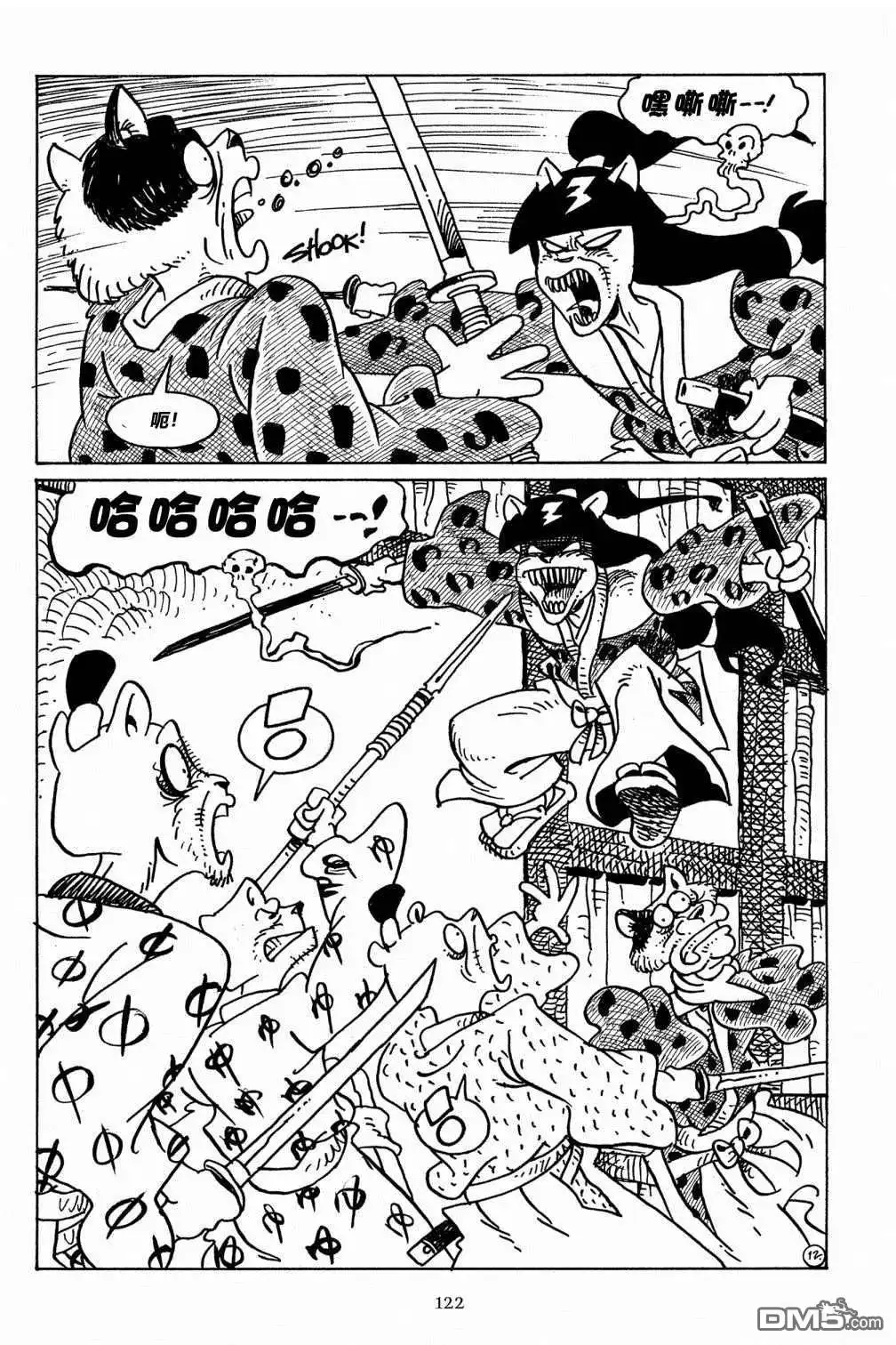 《兔用心棒V3》第107话 第14页