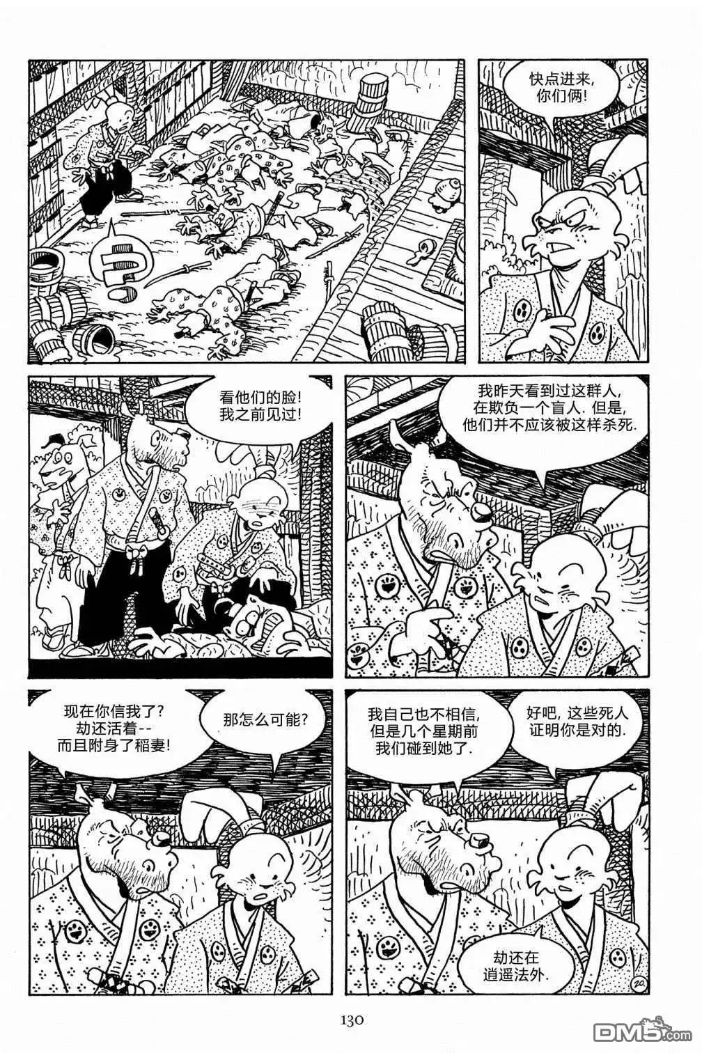 《兔用心棒V3》第107话 第22页