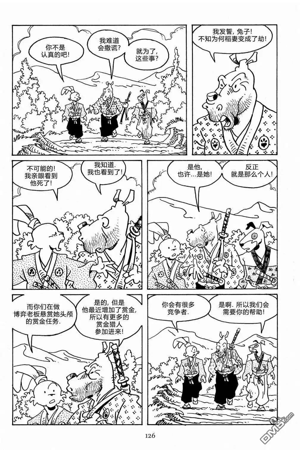 《兔用心棒V3》第107话 第18页