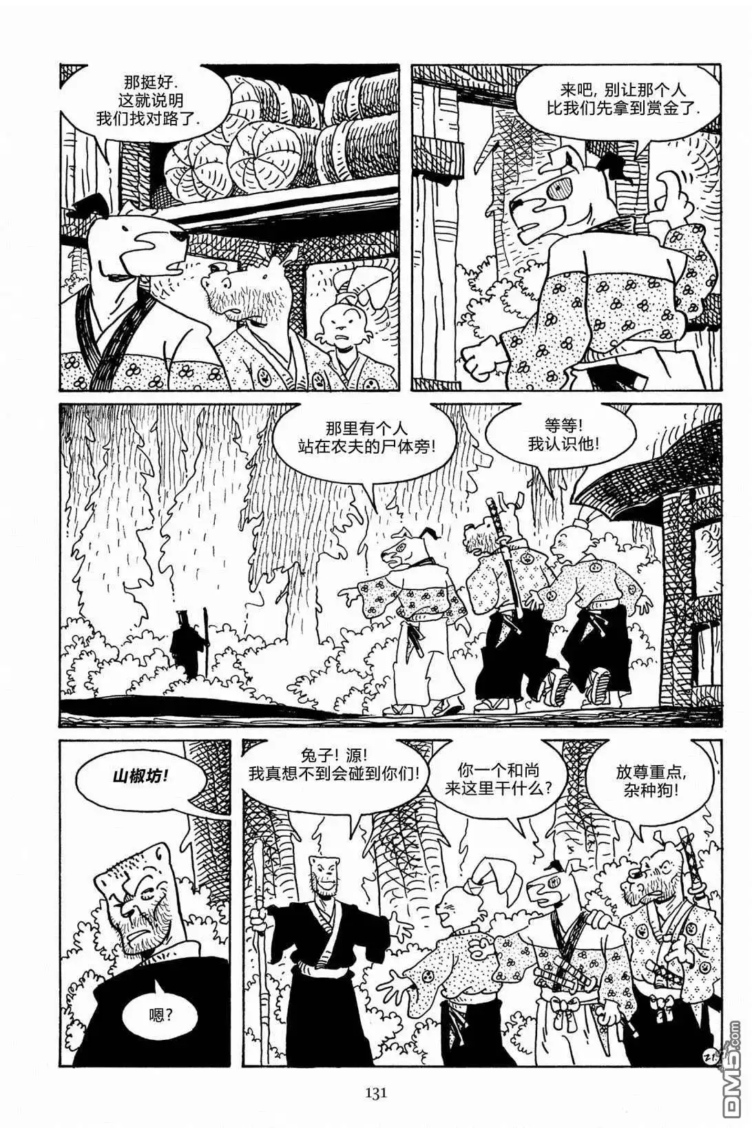 《兔用心棒V3》第107话 第23页