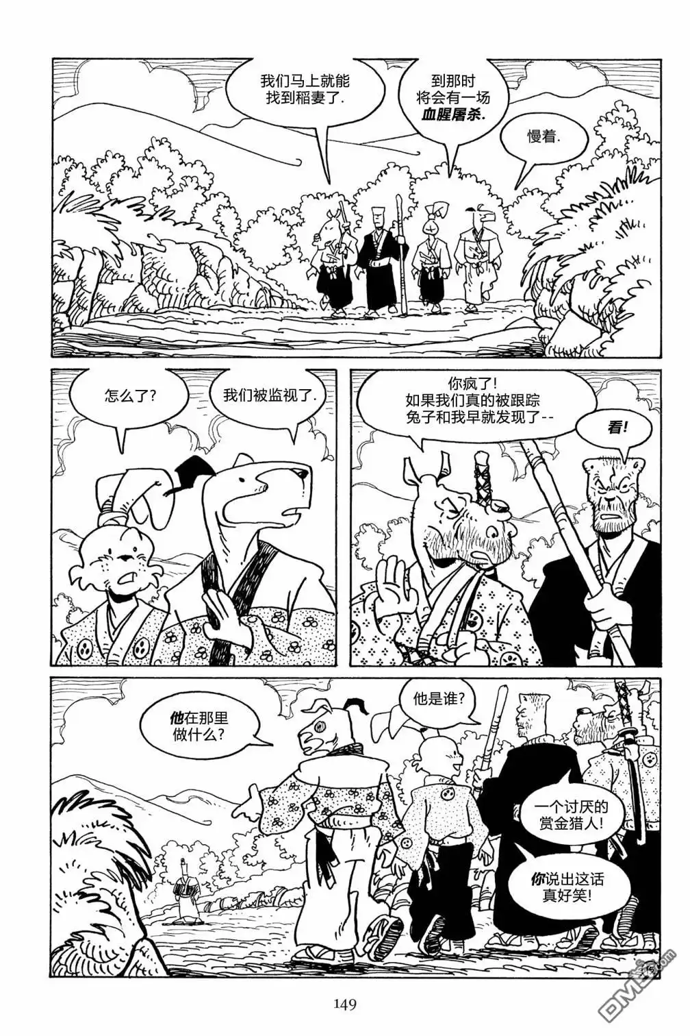 《兔用心棒V3》第108话 第18页