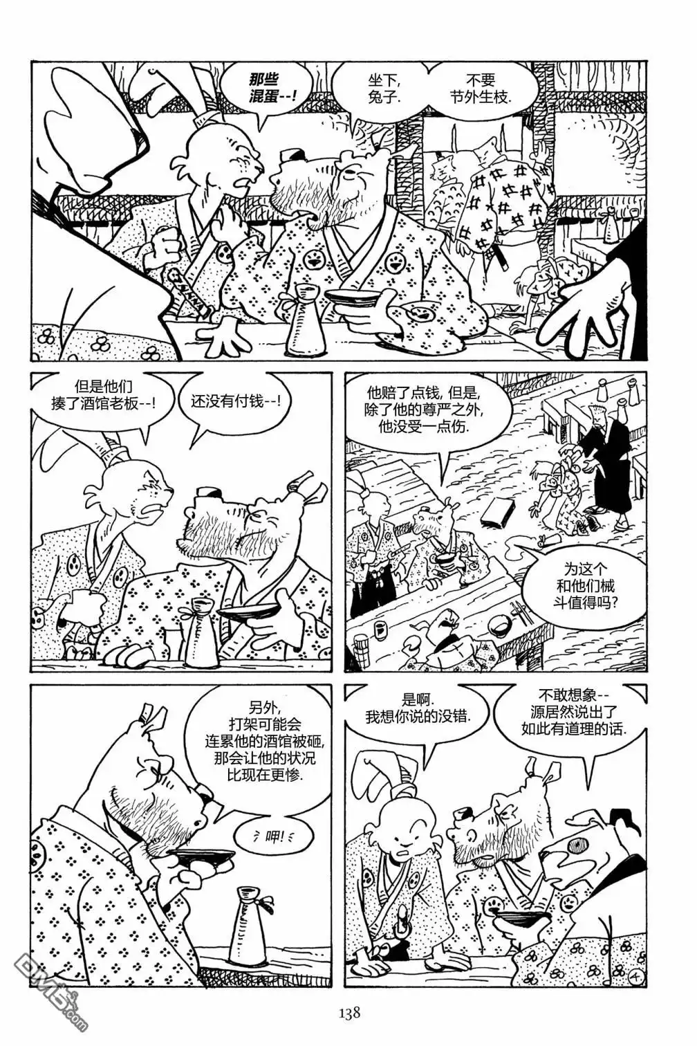 《兔用心棒V3》第108话 第7页