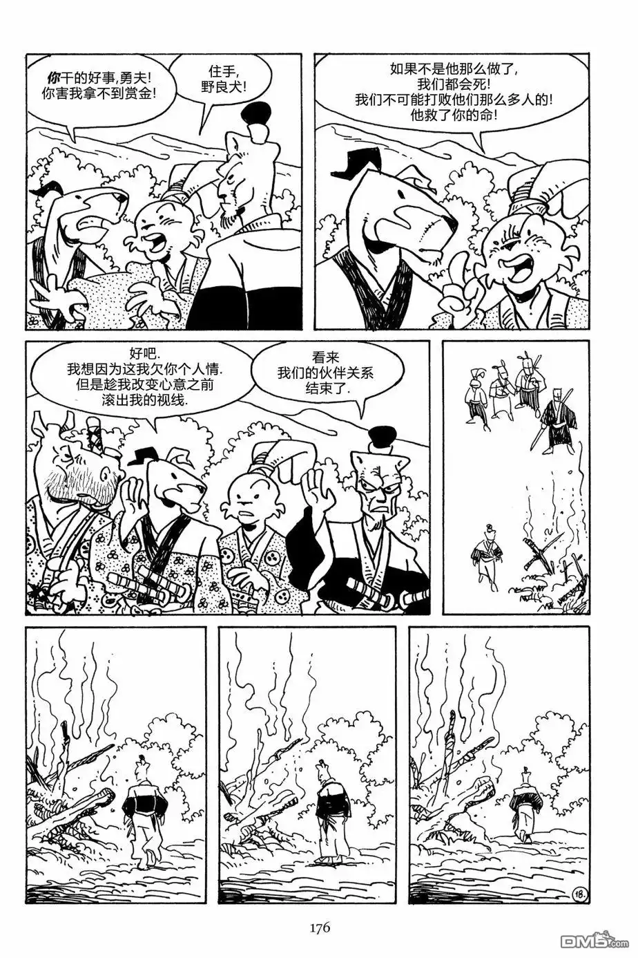 《兔用心棒V3》第109话 第21页