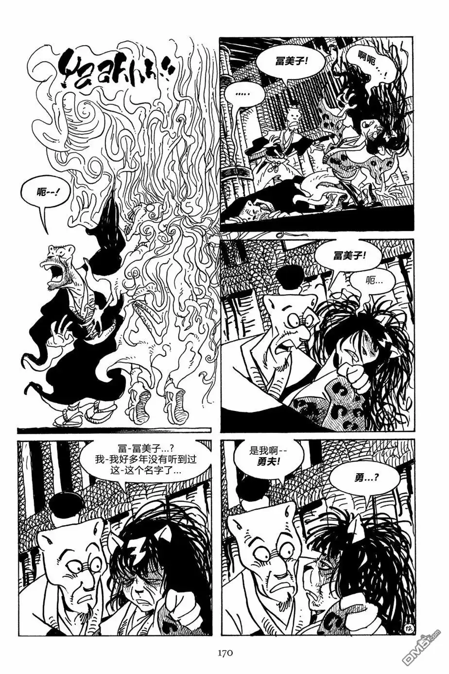 《兔用心棒V3》第109话 第15页