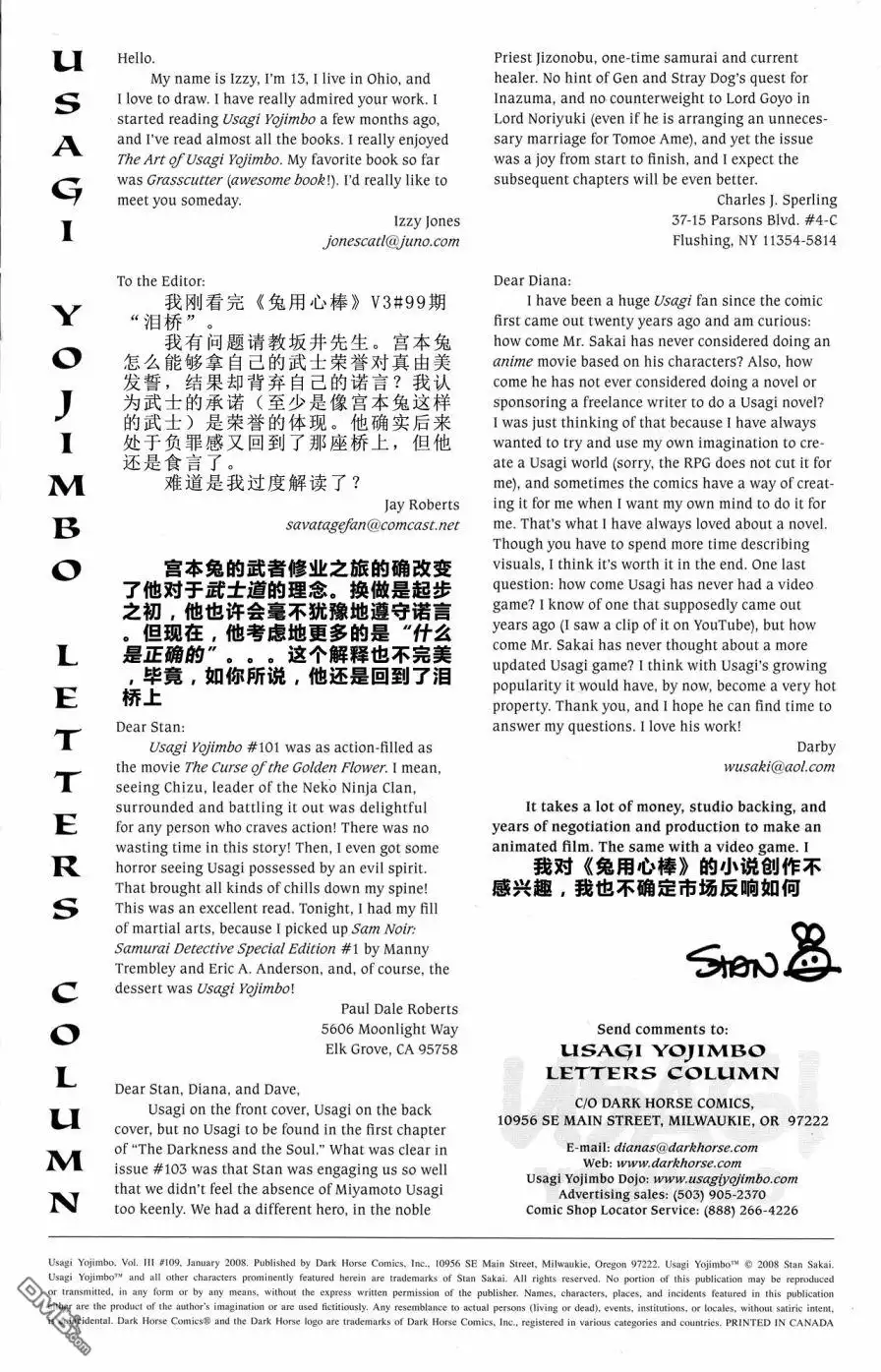《兔用心棒V3》第109话 第2页