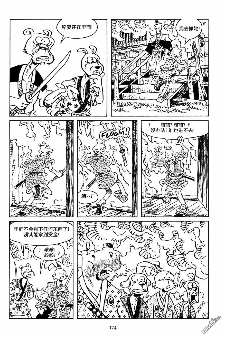 《兔用心棒V3》第109话 第19页