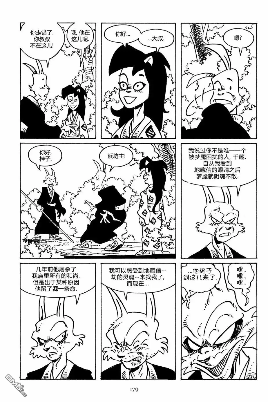 《兔用心棒V3》第109话 第24页