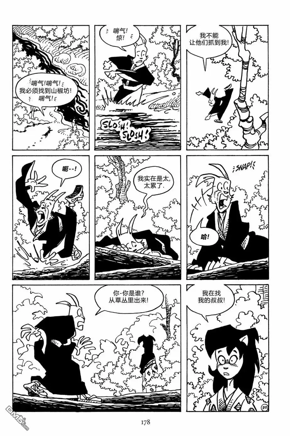 《兔用心棒V3》第109话 第23页