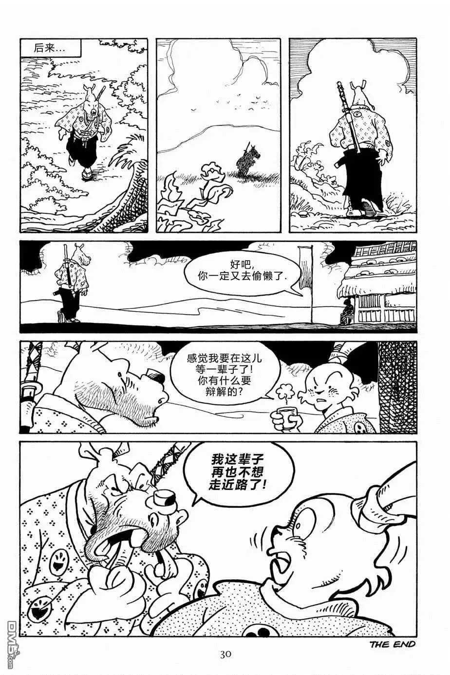 《兔用心棒V3》第110话 第27页