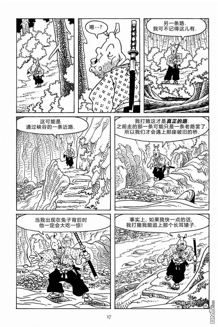 《兔用心棒V3》第110话 第14页