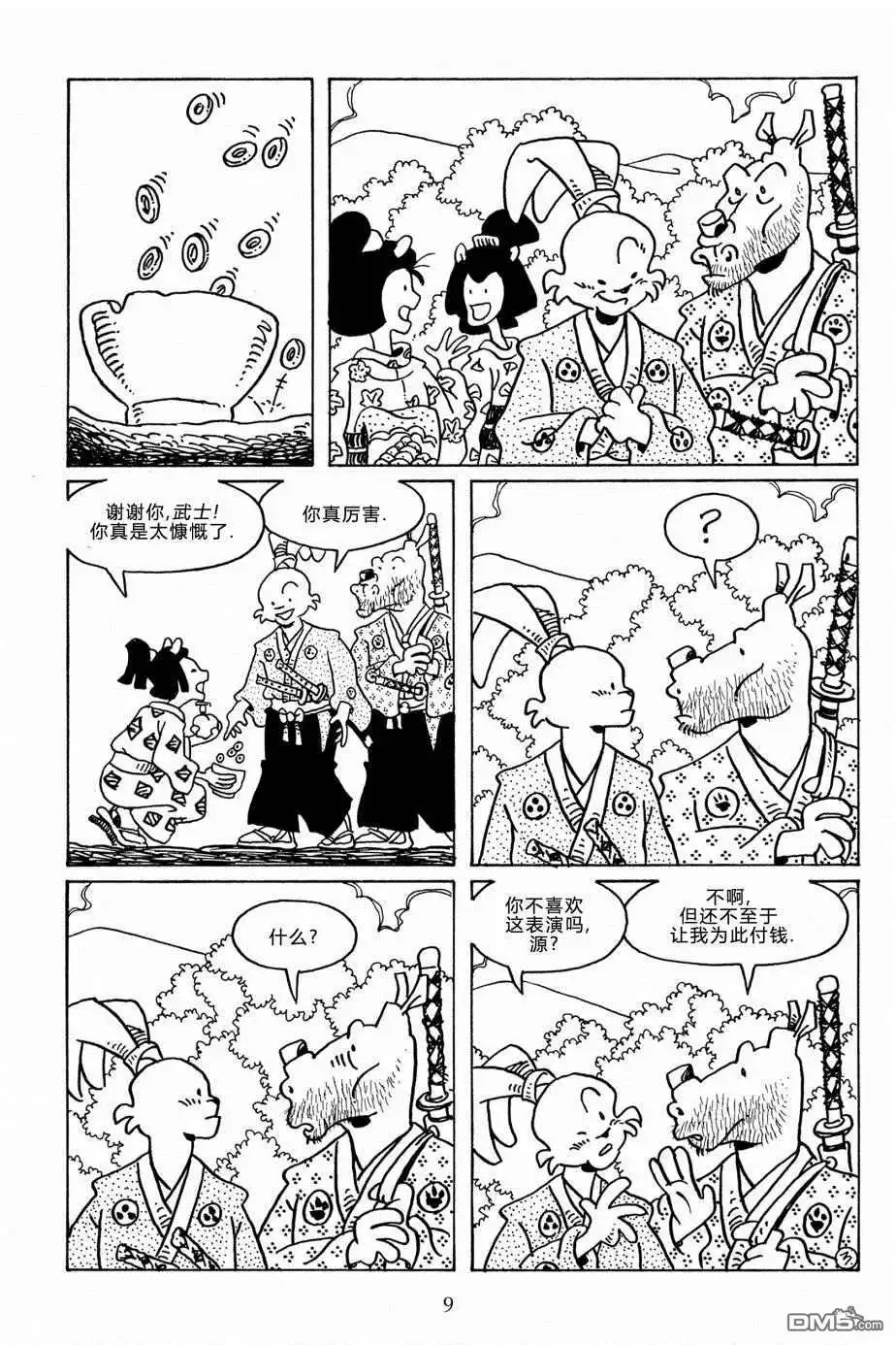 《兔用心棒V3》第110话 第6页