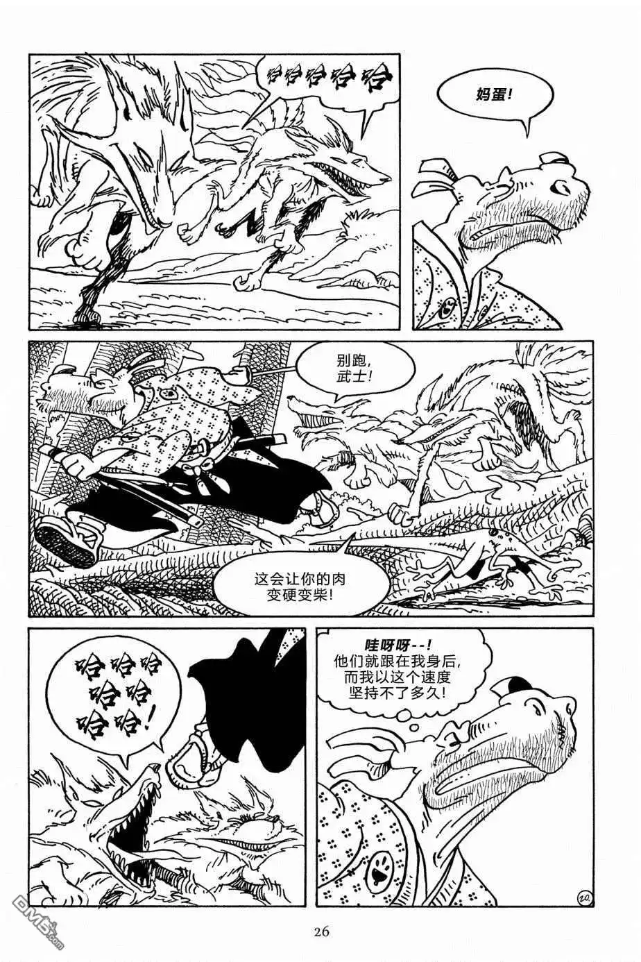 《兔用心棒V3》第110话 第23页