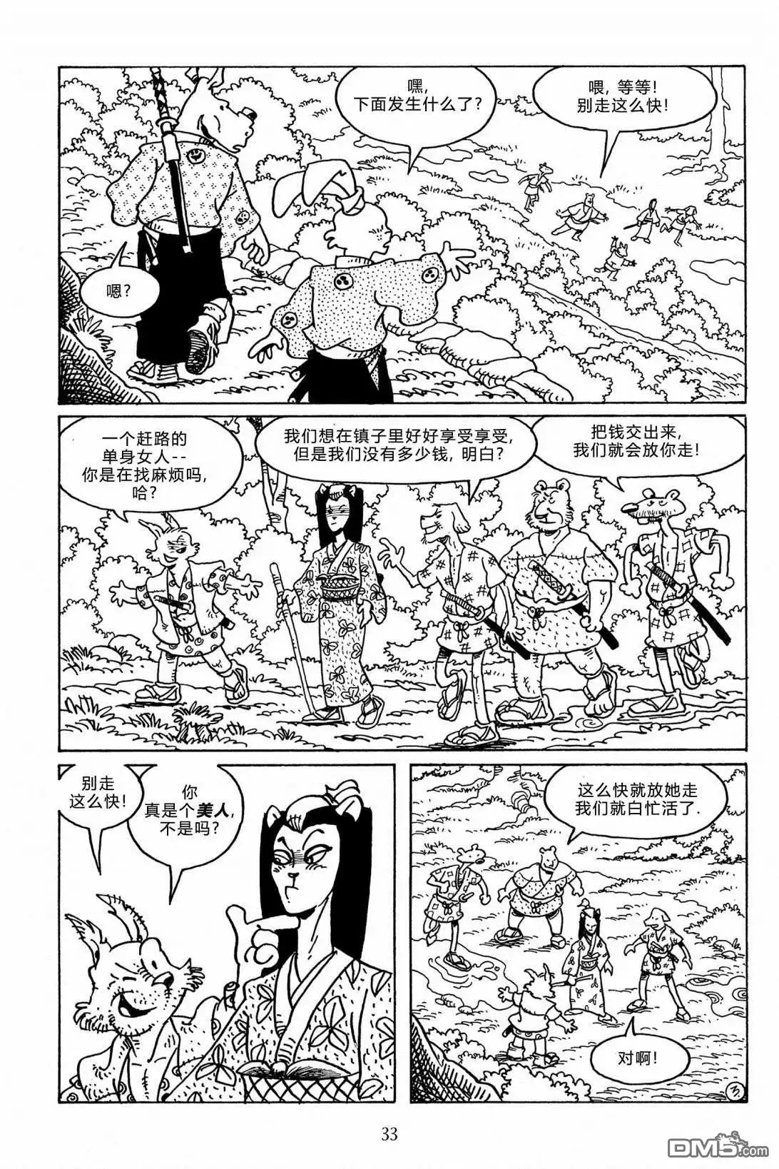 《兔用心棒V3》第111话 第6页